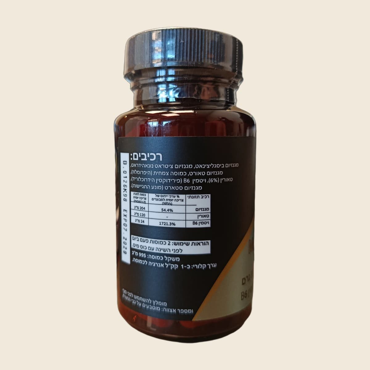 Magnesium-P-3 | מגנזיום-P-3 — רכיבים והוראות שימוש